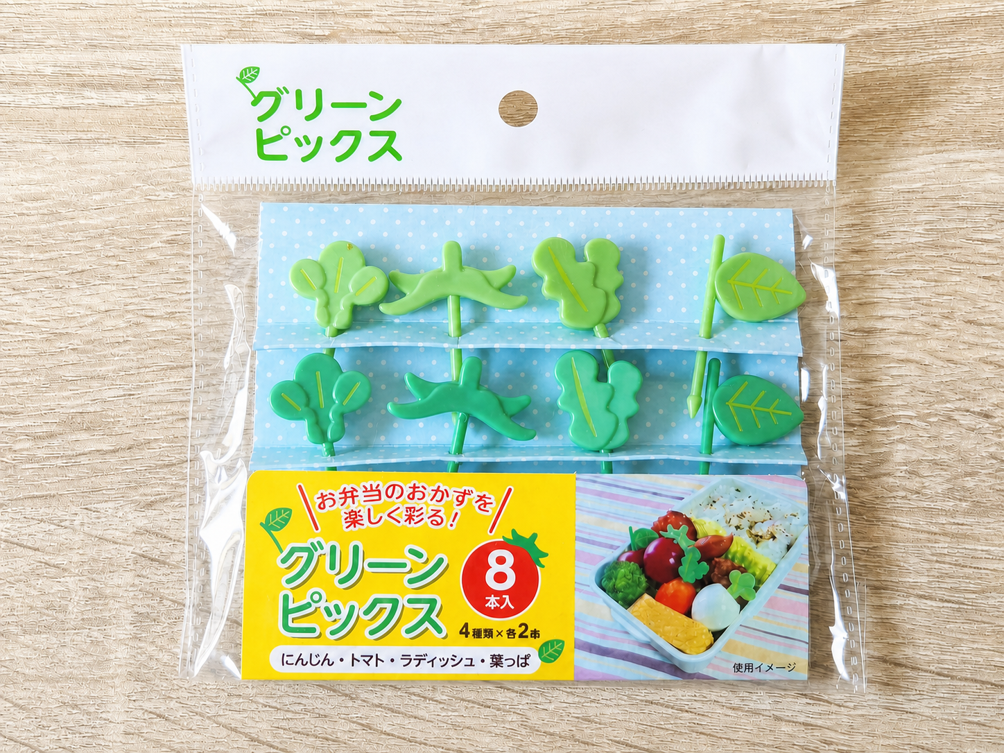 緑色の野菜ピック