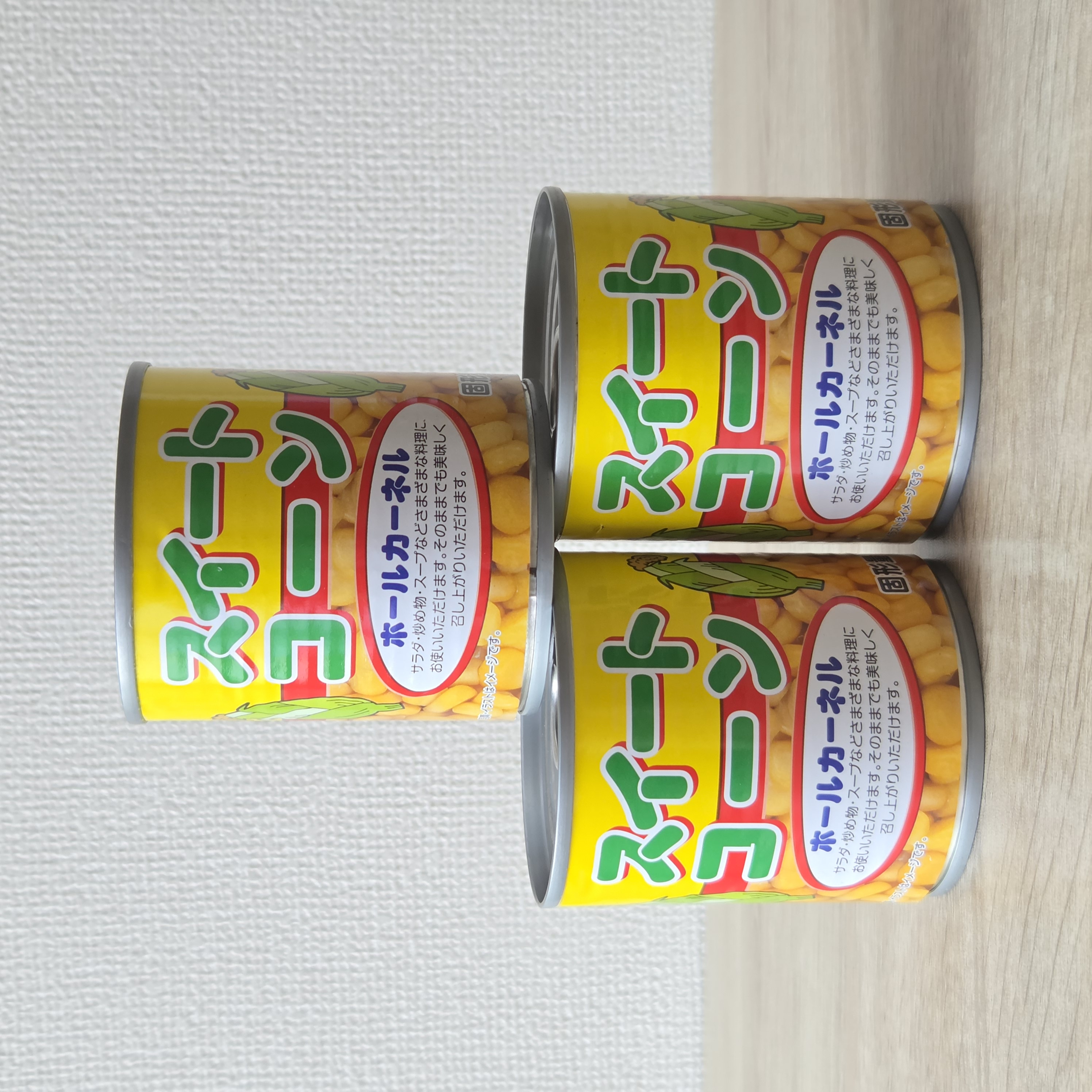 業務スーパーのスイートコーン缶詰3個